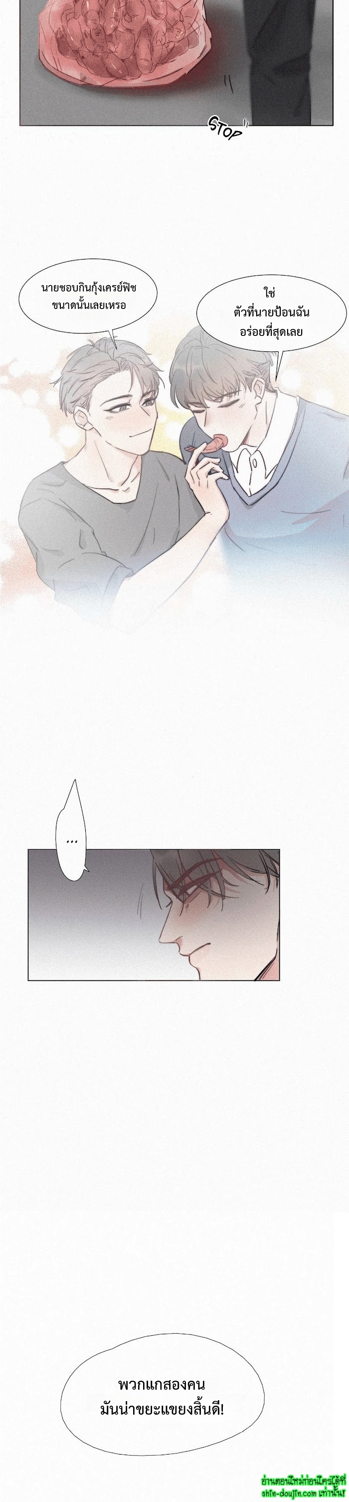 Deliverance of the Counterattack EP 1